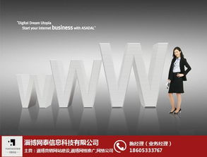 淄博网站建设与网络服务公司 如何选择一家优质的互联网信息服务提供商？