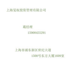 上海收购互联网金融信息服务公司 价格与“型号规格”解析