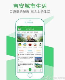 2017年，从代理城市生活App开启下一个投资风口