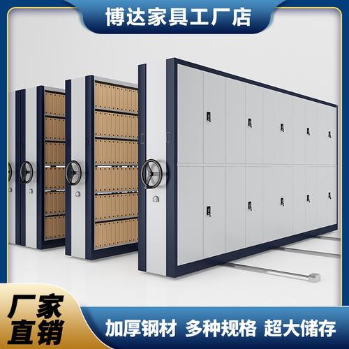 工厂批发密集架多层资料凭证文件柜档案智能移动密集柜电动密集架